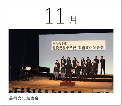 11月