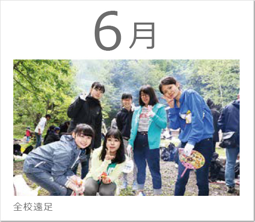6月