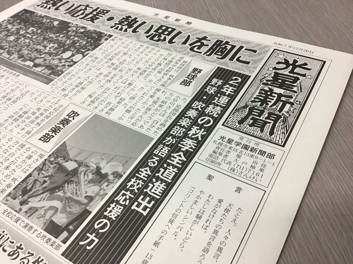 新聞部