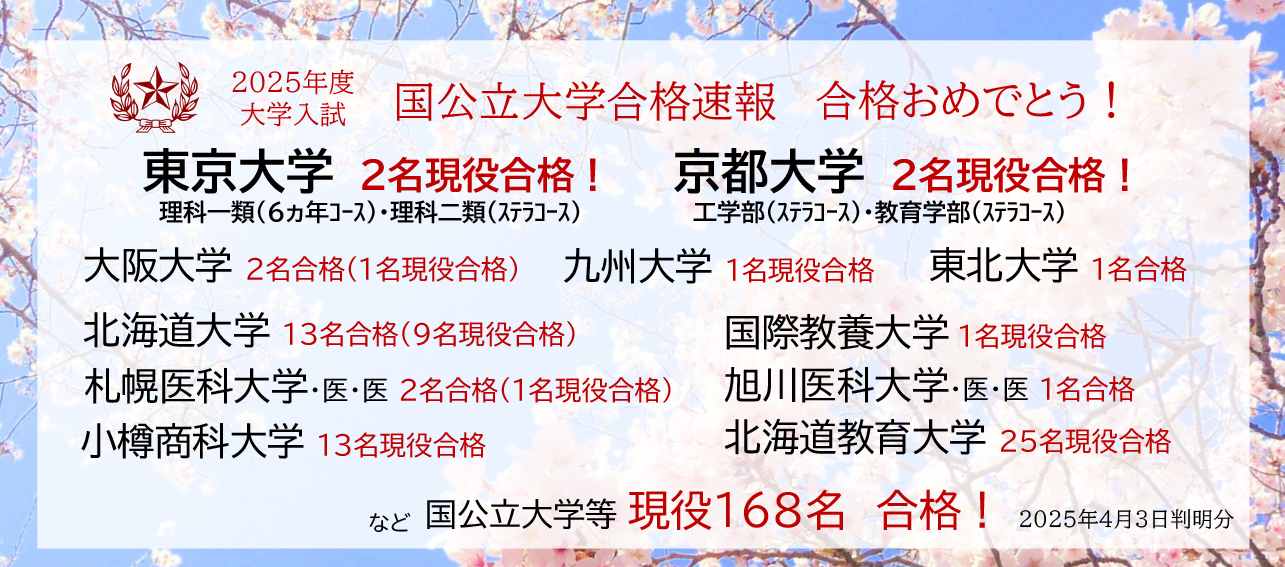 札幌光星中学校 入学試験問題集 2025年春受験用 (プリント形式の